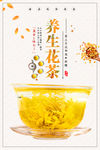 花茶