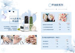 美甲美睫价目表