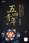 我就是我 不一样的烟火