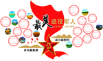 退役军人文化墙