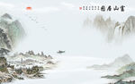 富山简约山水画 TIF分层