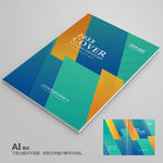 蓝色封面 画册封面 企业封面