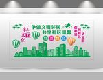社会文化墙