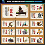 中华传统文化
