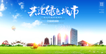 德阳宣传