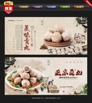 贡丸