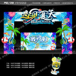夏天门头