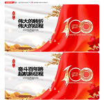 建党100周年