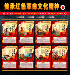 中国革命精神