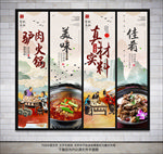 驴肉火锅