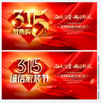 诚信315
