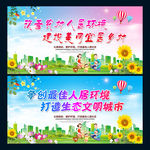 人居环境