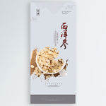 西洋参