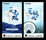 中式倒计时