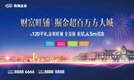 潮流商业地产