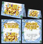 蓝色小清新入职纪念贺卡设计
