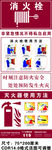 消火栓 灭火器