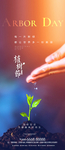 植树节