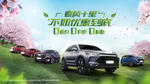 桃花十里 油车