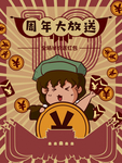 促销海报
