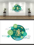 廉政文化墙