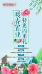 地产 春季