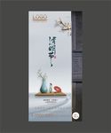 地产清明节海报