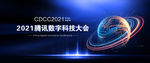 科技发布会背景板科技会议背景
