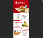 汉堡店展架
