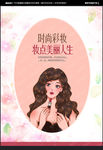 彩妆