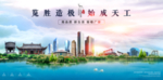 广安海报