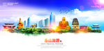乐山旅游