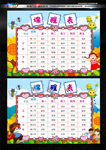 小学生课程表