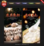 鱼丸
