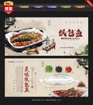 纸包鱼