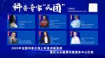 科普专家