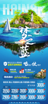 海南2