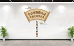 图书馆文化墙