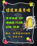 德式大麦黄啤