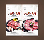 韩国烤肉