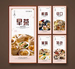 早茶