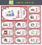 公益展板