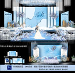 蓝色婚礼