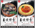 鲍鱼