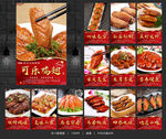 可乐鸡翅