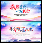 舞台背景