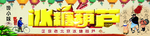老北京冰糖葫芦   馋小妹
