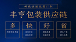 高端快递
