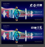 东莞