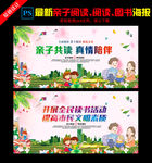 阅读海报